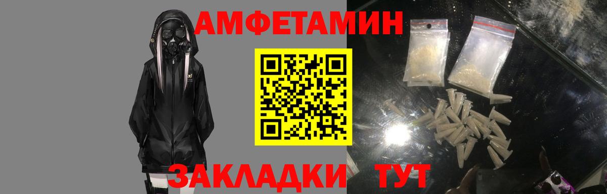 Амфетамин 97%  Вход с VPN  Амфетамин  Новосибирск 