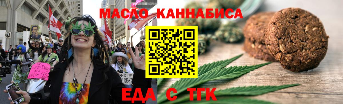 Cannafood марихуана  Вход с VPN  Новосибирск 