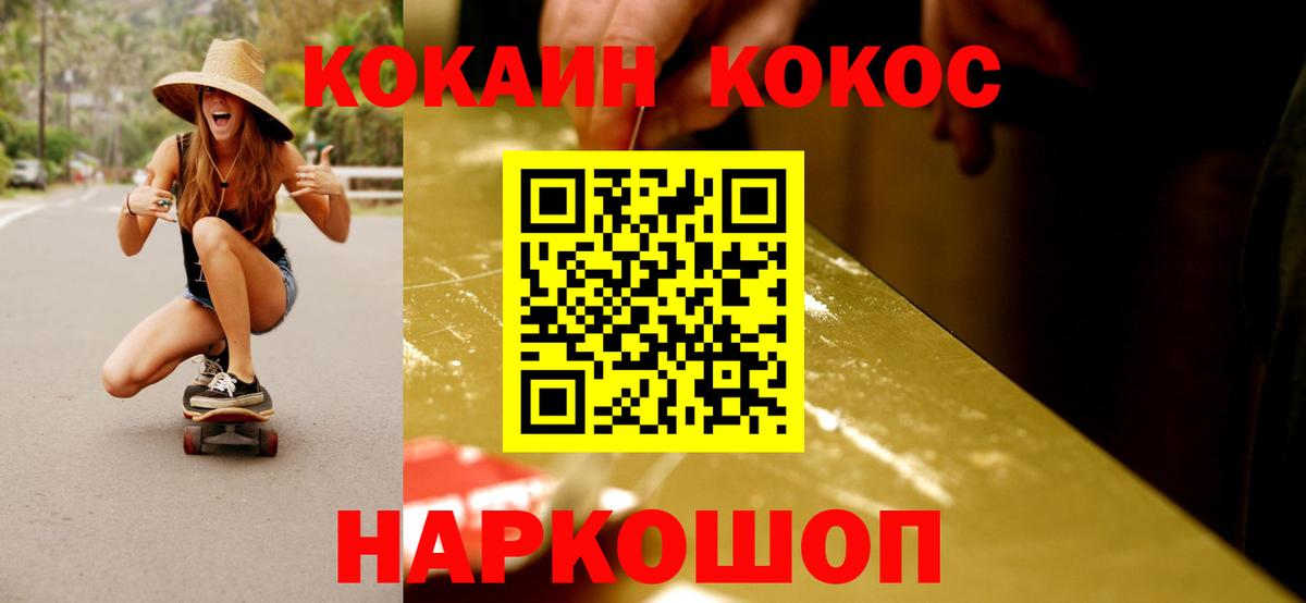 Новосибирск  Кокаин 99%  COCAIN 98%  Вход с VPN 
