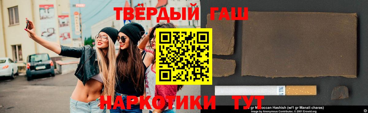 ГАШИШ Premium  ГАШИШ индика сатива  Новосибирск  Гашиш  Вход с VPN 