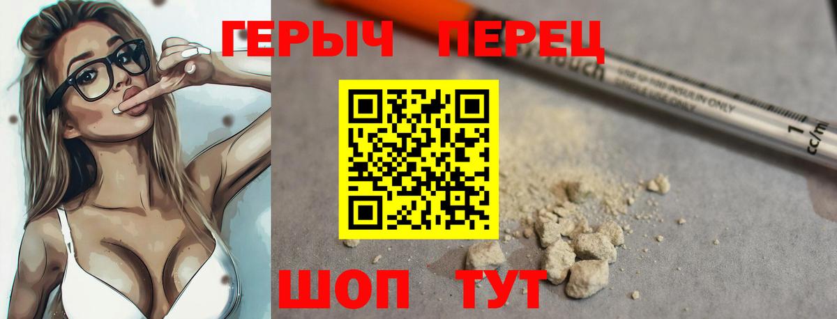 ГЕРОИН  ГЕРОИН герыч  Вход с VPN  Новосибирск 