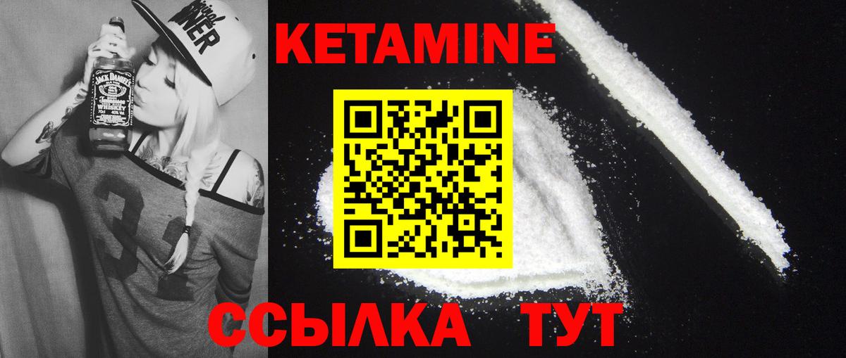 КЕТАМИН ketamine  Вход с VPN  Новосибирск  Кетамин ketamine 