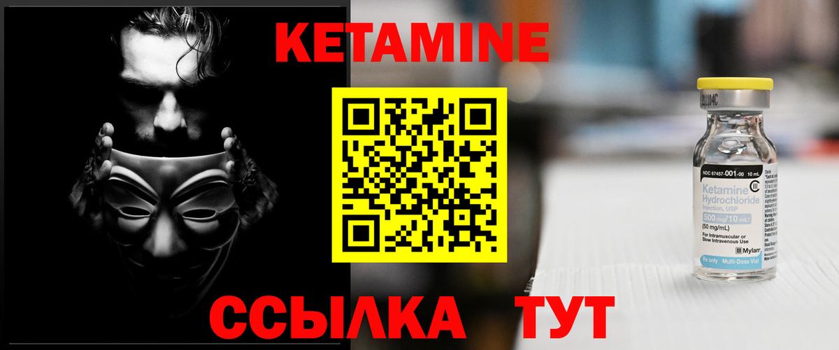 КЕТАМИН VHQ Новосибирск