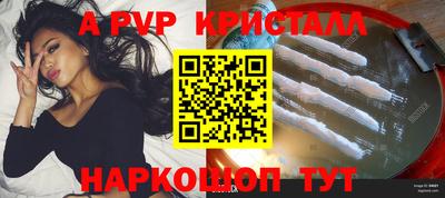 альфа пвп VHQ Мариинск