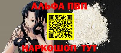 ALPHA PVP Малгобек