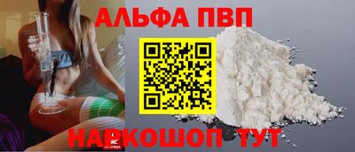 ALPHA PVP Малгобек