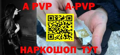 альфа пвп VHQ Мариинск