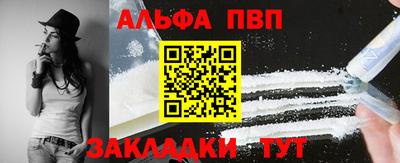 ALPHA PVP Малоярославец
