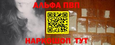 альфа пвп VHQ Мариинск