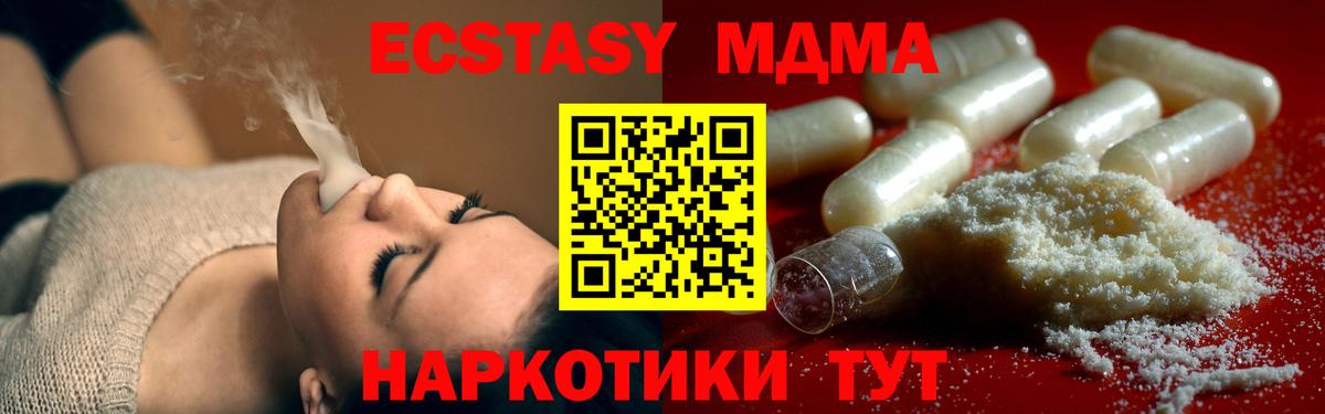MDMA  MDMA VHQ  Вход с VPN  Новосибирск 