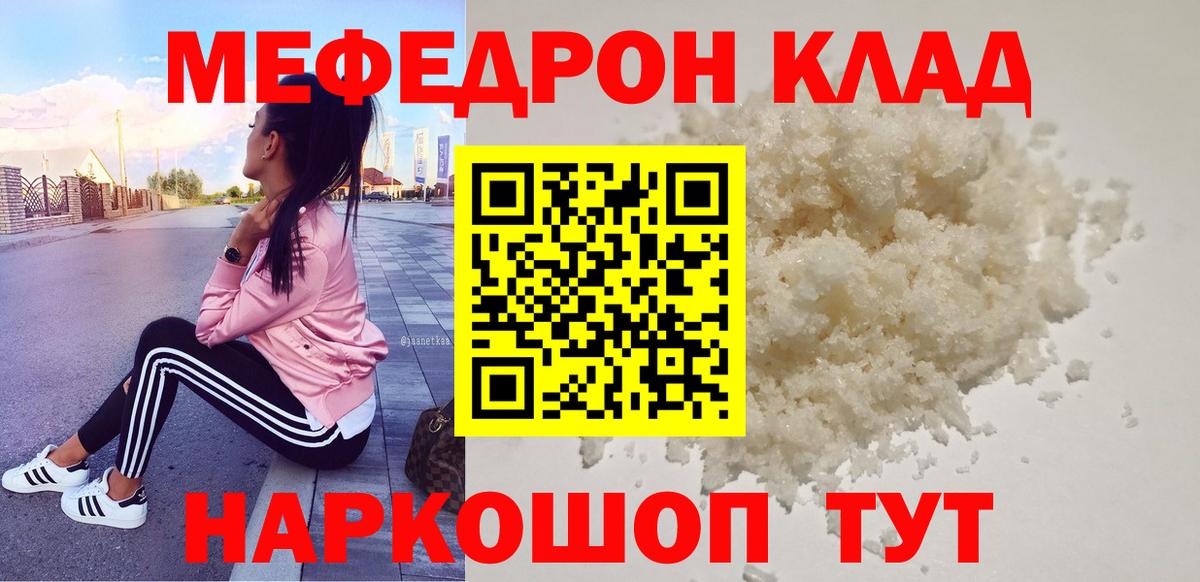 Меф кристаллы Новосибирск