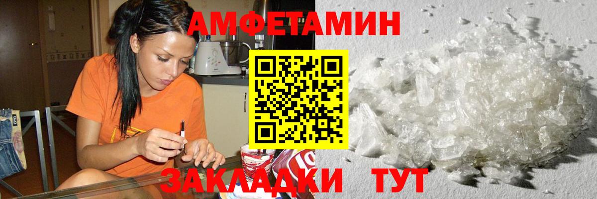 Метамфетамин пудра  Вход с VPN  Новосибирск 
