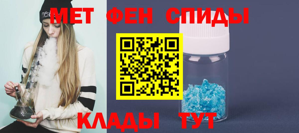 МЕТАМФЕТАМИН винт Новосибирск