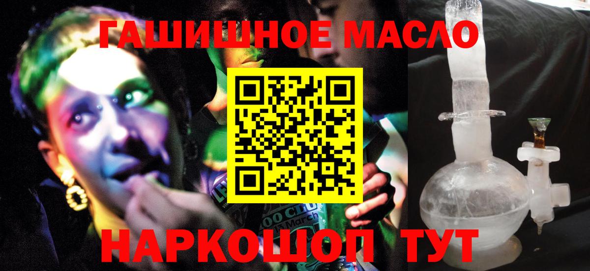 ТГК вейп  Вход с VPN  Новосибирск  Дистиллят ТГК Wax 